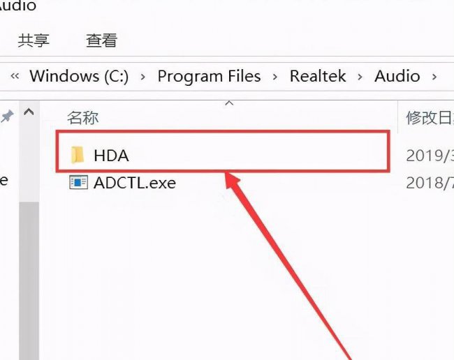 win10高清晰音频管理器没了怎么办