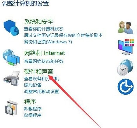 win10高清晰音频管理器没了怎么办