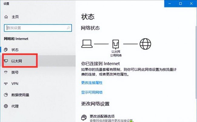 电脑上的本机ip地址在哪里查看