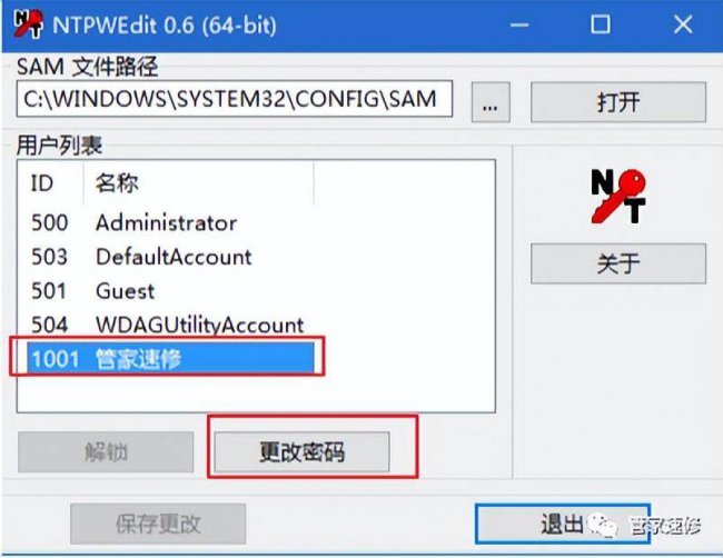 win10旗舰登录密码忘了怎么办