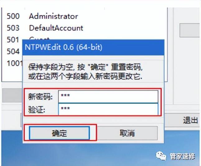 win10旗舰登录密码忘了怎么办