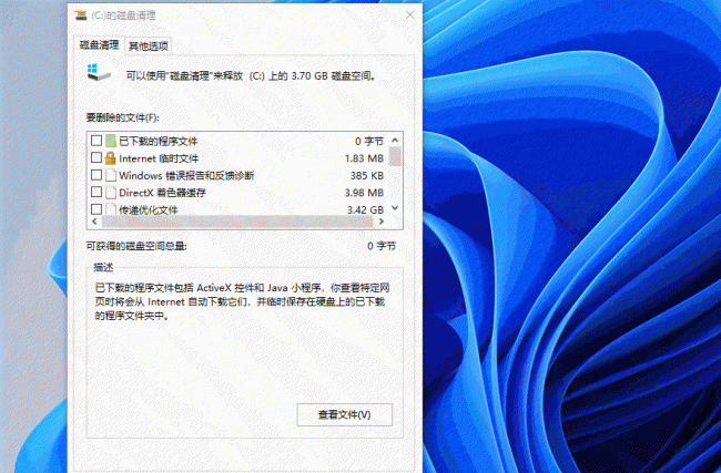 电脑c盘满了怎么清理win10