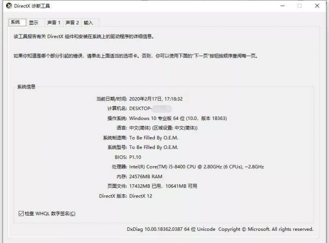 笔记本怎么查配置参数