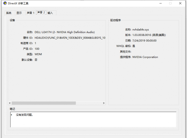 笔记本怎么查配置参数