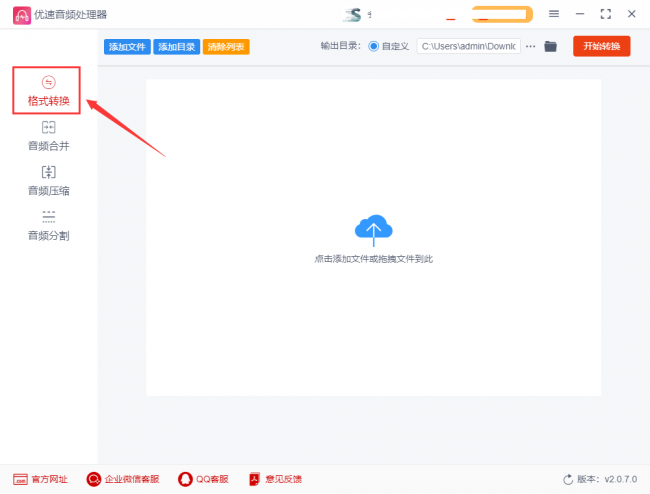 电脑exe文件怎么转换格式