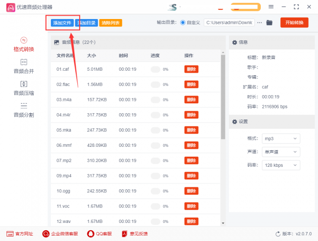 电脑exe文件怎么转换格式