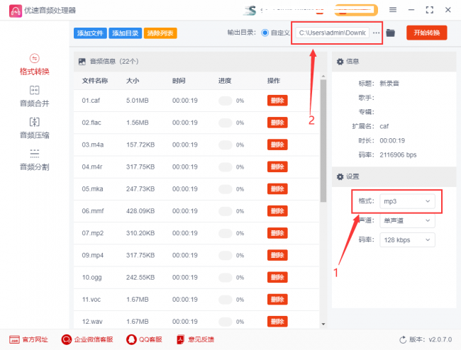 电脑exe文件怎么转换格式