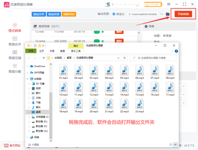电脑exe文件怎么转换格式