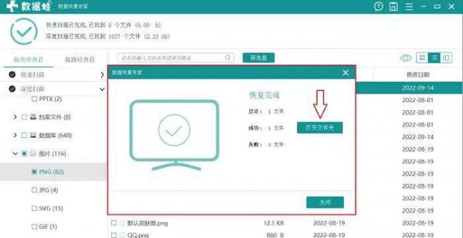 电脑桌面文件夹怎么设置密码