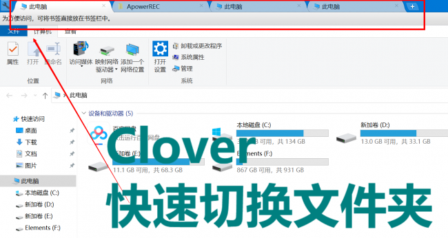 文件管理软件哪个好用