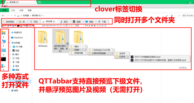 文件管理软件哪个好用
