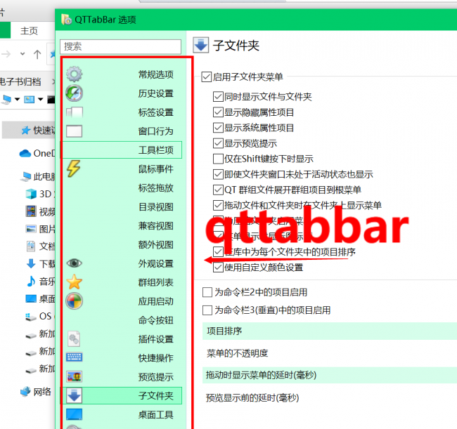 文件管理软件哪个好用