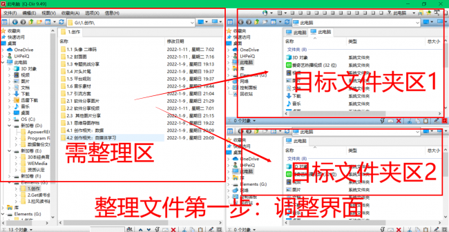 文件管理软件哪个好用