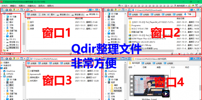 文件管理软件哪个好用