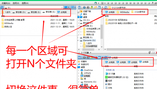 文件管理软件哪个好用