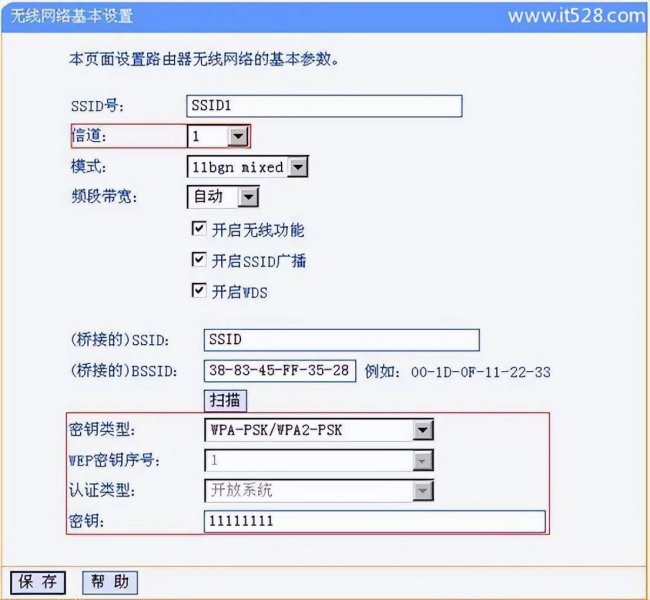 手机无线桥接路由器怎么设置方法