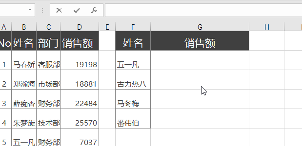 vlookup函数用法与理解