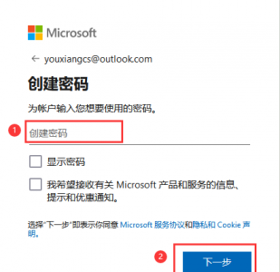 公司怎么注册邮箱帐号 邮箱号申请注册流程