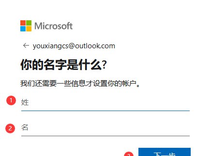 公司怎么注册邮箱帐号