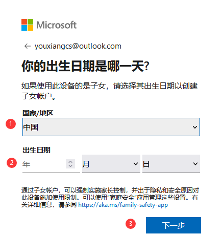 公司怎么注册邮箱帐号