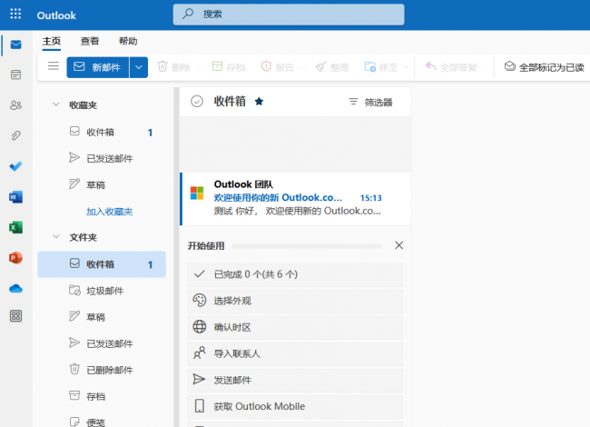 公司怎么注册邮箱帐号