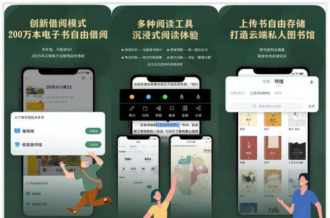 最新十大免费阅读软件排行榜
