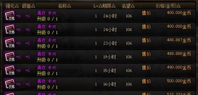 最新dnf平民附魔宝珠推荐