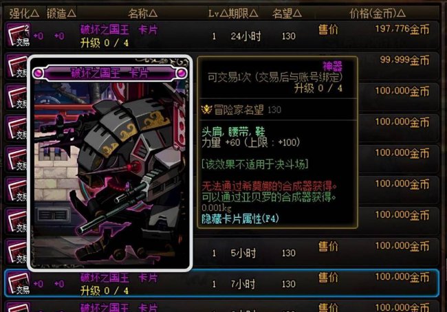 最新dnf平民附魔宝珠推荐