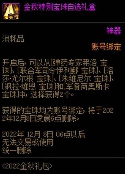 最新dnf平民附魔宝珠推荐