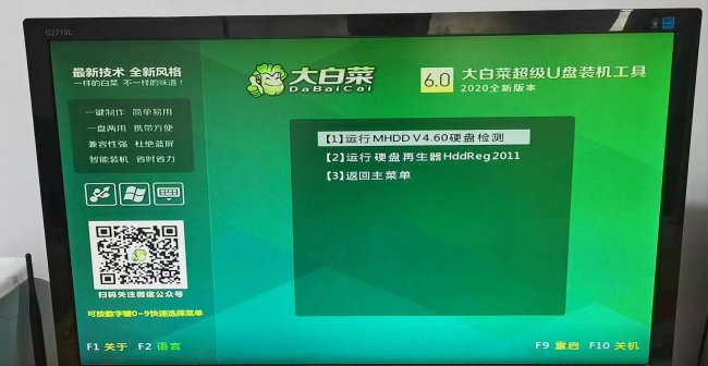 mhdd硬盘检测工具使用方法
