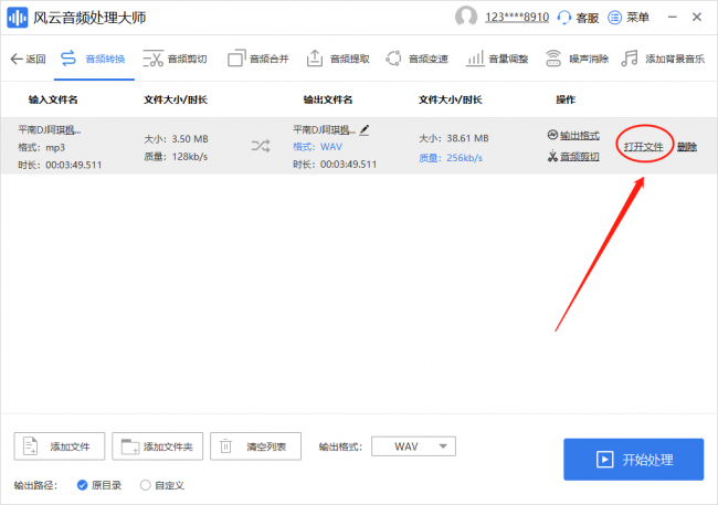 格式转换器怎么装换mp3