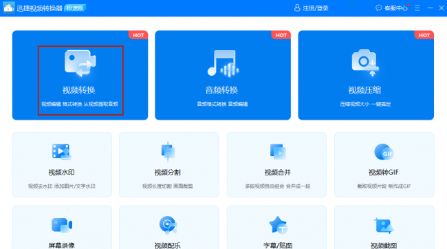 avi格式怎么转换