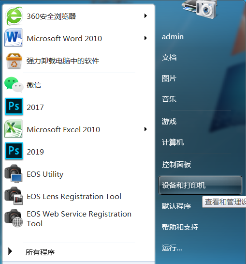笔记本怎样安装打印机驱动程序