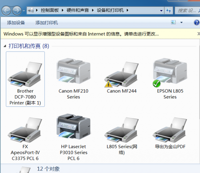 笔记本怎样安装打印机驱动程序