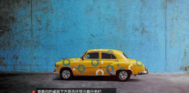 win10电脑不显示桌面图标怎么回事