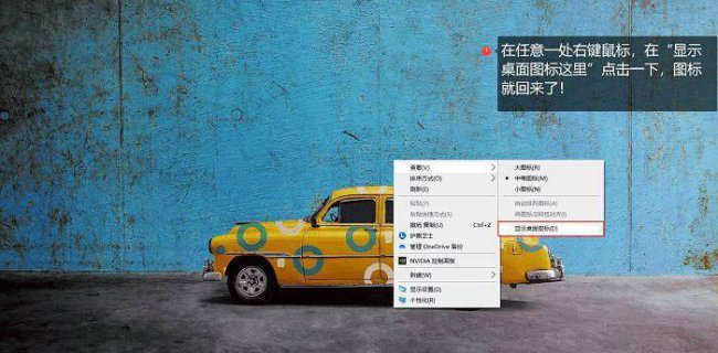 win10电脑不显示桌面图标怎么回事