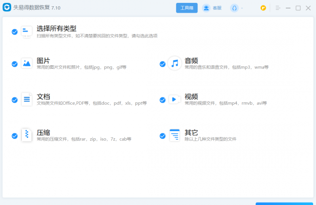 不小心格式化了硬盘怎么恢复正常