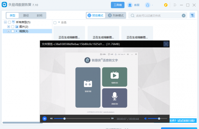 不小心格式化了硬盘怎么恢复正常