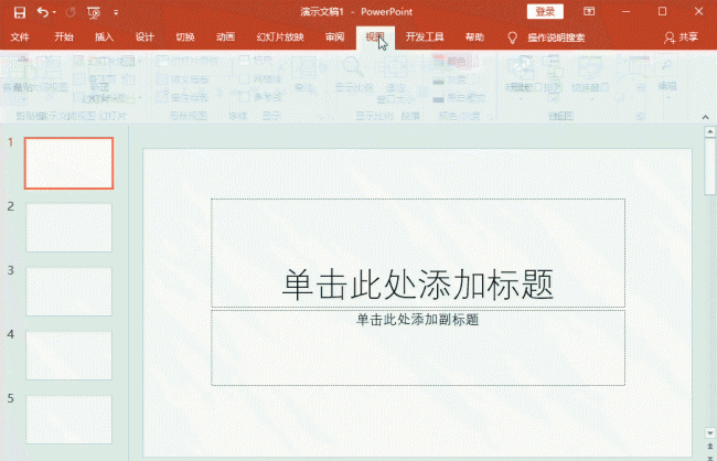 手机怎么做幻灯片详细步骤