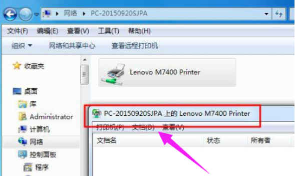 电脑局域网共享打印机怎么设置