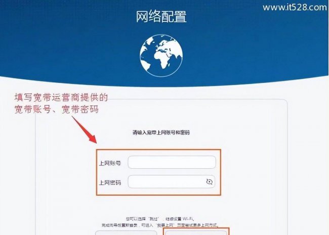 华为路由器怎么设置桥接