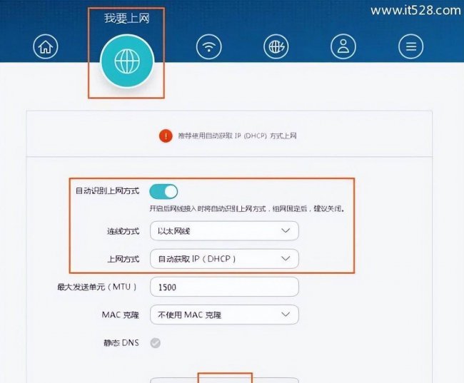 华为路由器怎么设置桥接