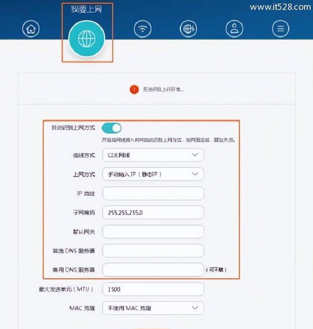 华为路由器怎么设置桥接