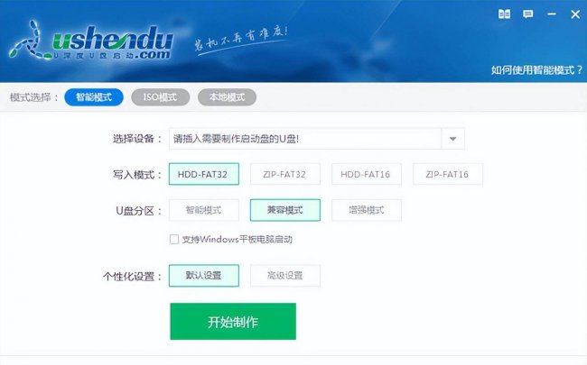 u盘启动盘制作步骤是什么