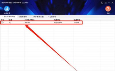 u盘里个别文件单独加密怎么弄 最好用电脑文件加密软件推荐