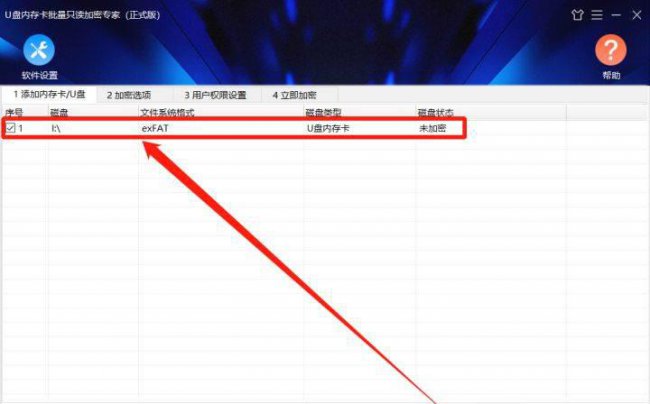 u盘里个别文件单独加密怎么弄