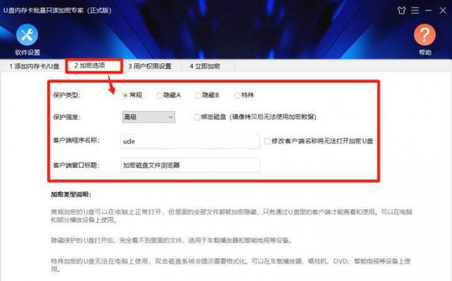 u盘里个别文件单独加密怎么弄
