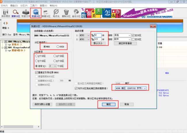 固态硬盘怎么分区装系统教程