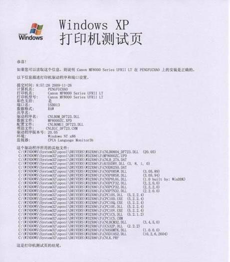 打印机与电脑连接步骤图解