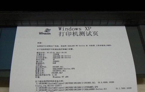 打印机与电脑连接步骤图解